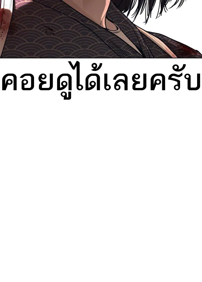 How to Fight ตอนที่ 63 หน้า 158