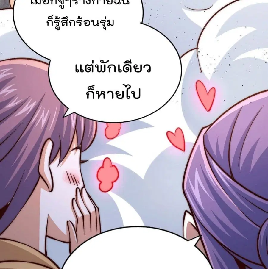 Who is your Daddy ตอนที่ 29 หน้า 28