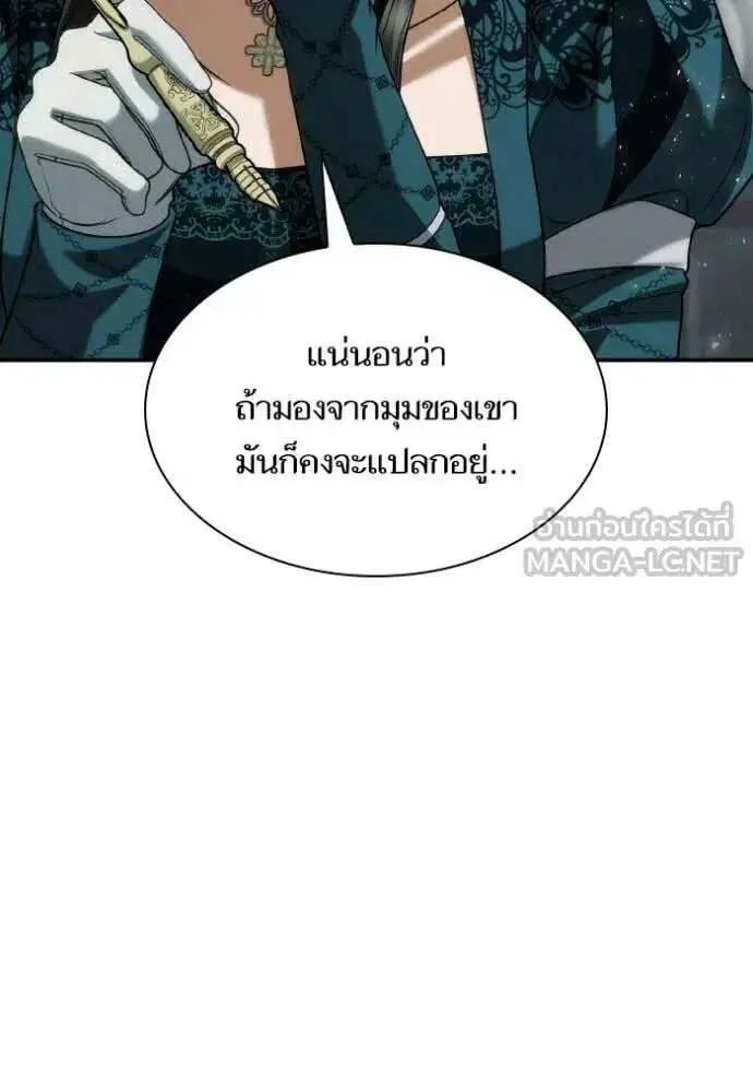 Sister I Am the Queen in This Life ตอนที่ 182 หน้า 127