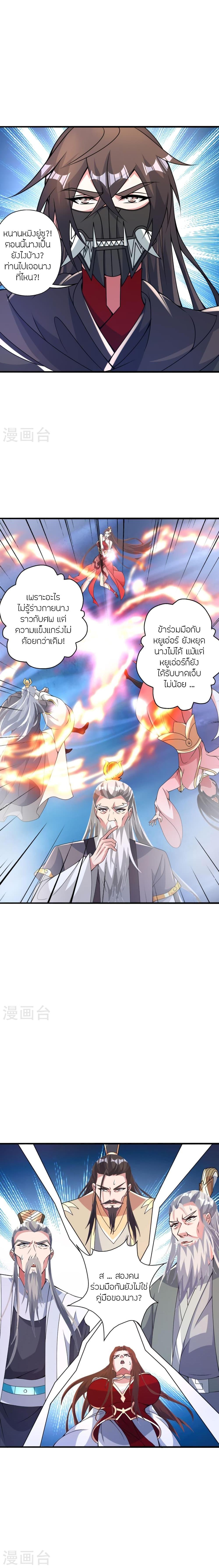Banished Disciple’s Counterattack ราชาอมตะผู้ถูกขับไล่ ตอนที่ 399 หน้า 20