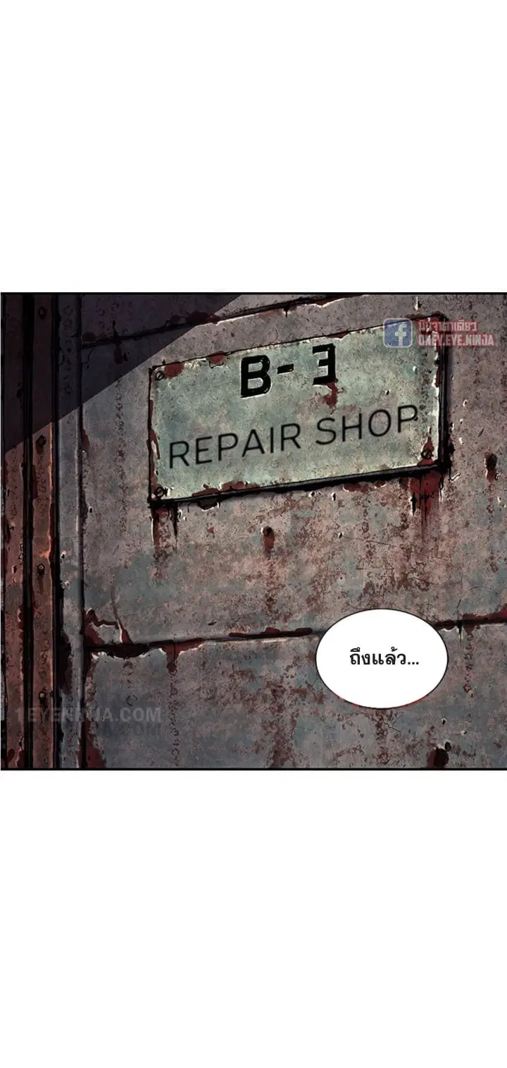 Leviathan ตอนที่ 139 หน้า 23