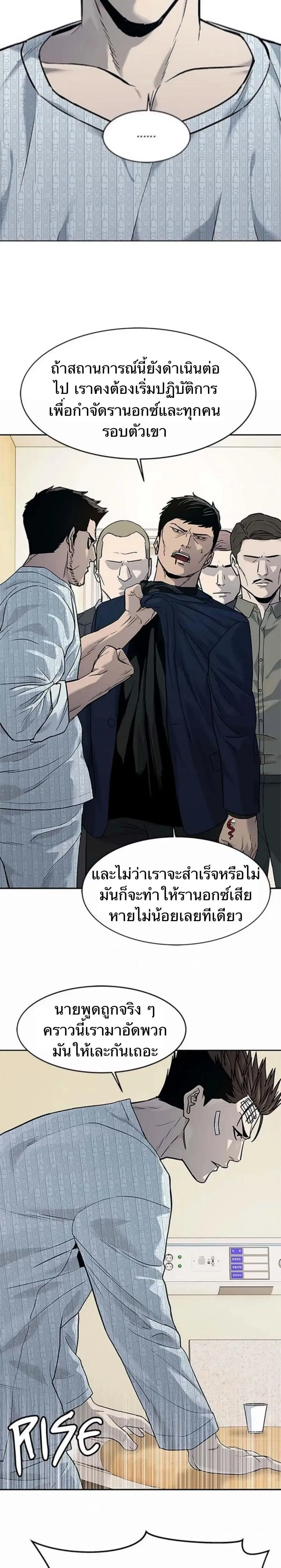 God of Blackfield ตอนที่ 202 หน้า 28