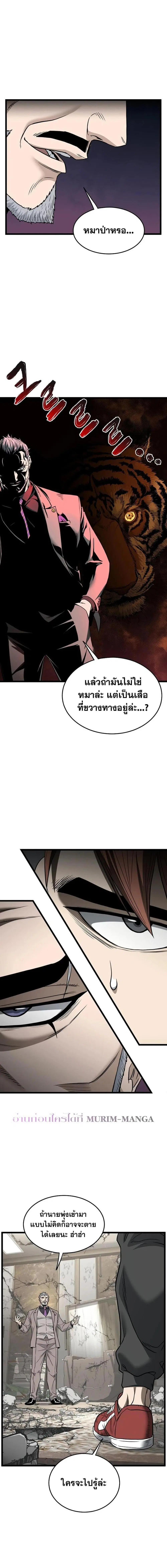 Murim Login ตอนที่ 194 หน้า 8