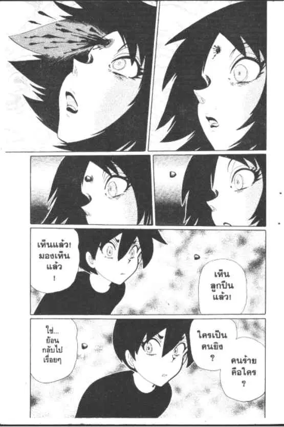 Gakkou Kaidan ตอนที่ 235 หน้า 4