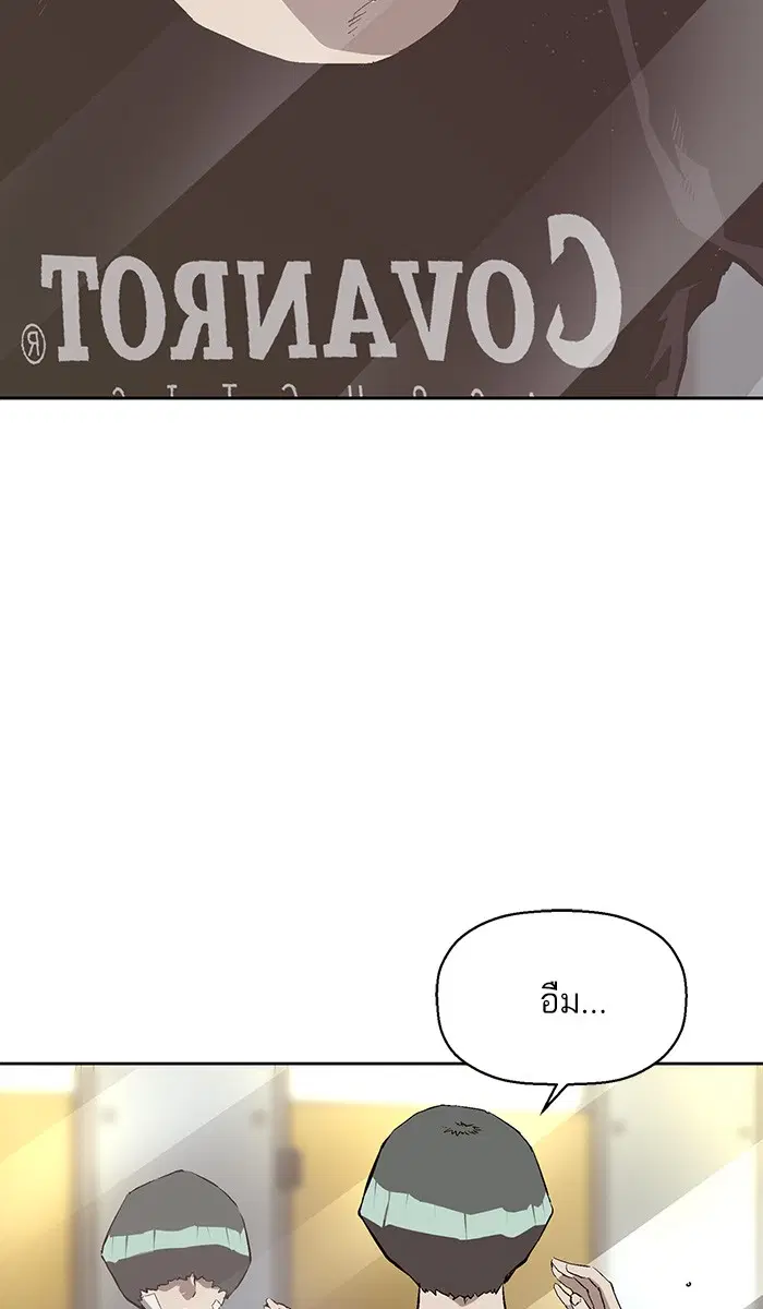 Weak Hero ตอนที่ 153 หน้า 33
