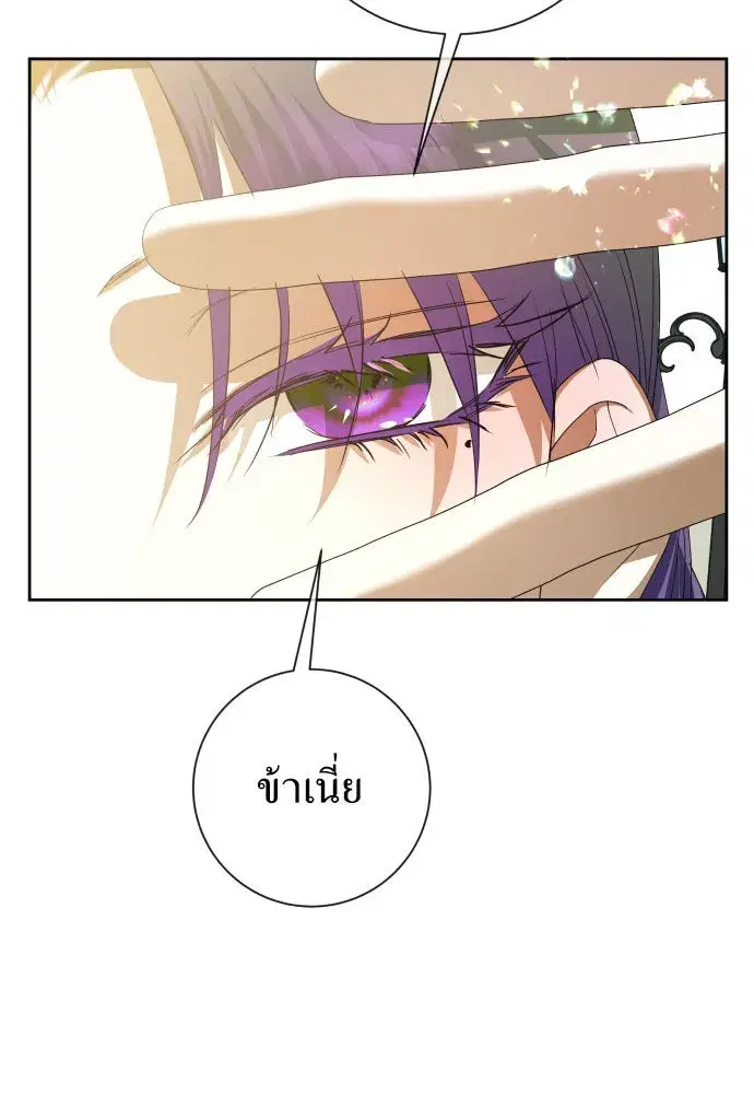 Your Throne ตอนที่ 175 หน้า 50
