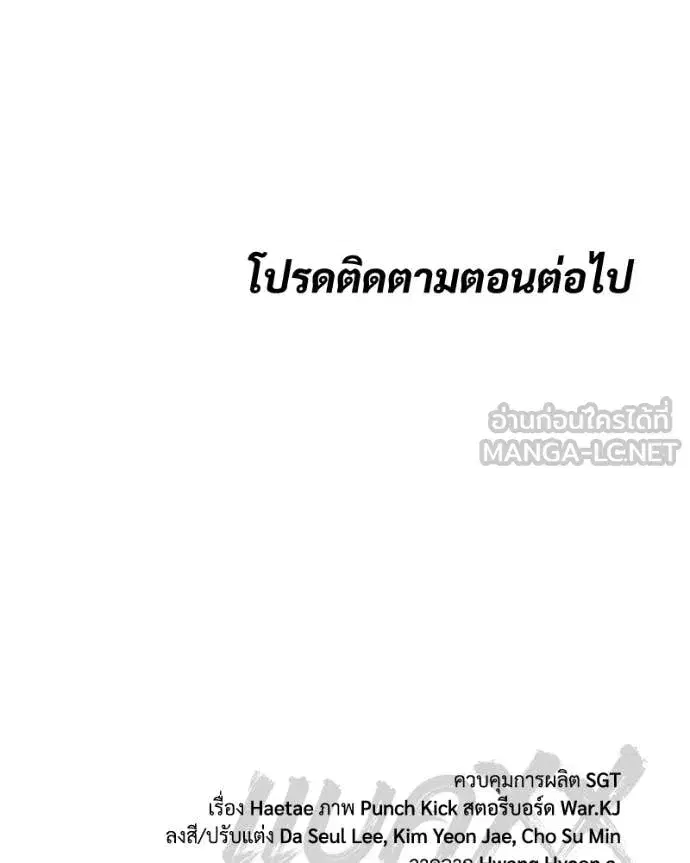 Baek XX ตอนที่ 151 หน้า 236