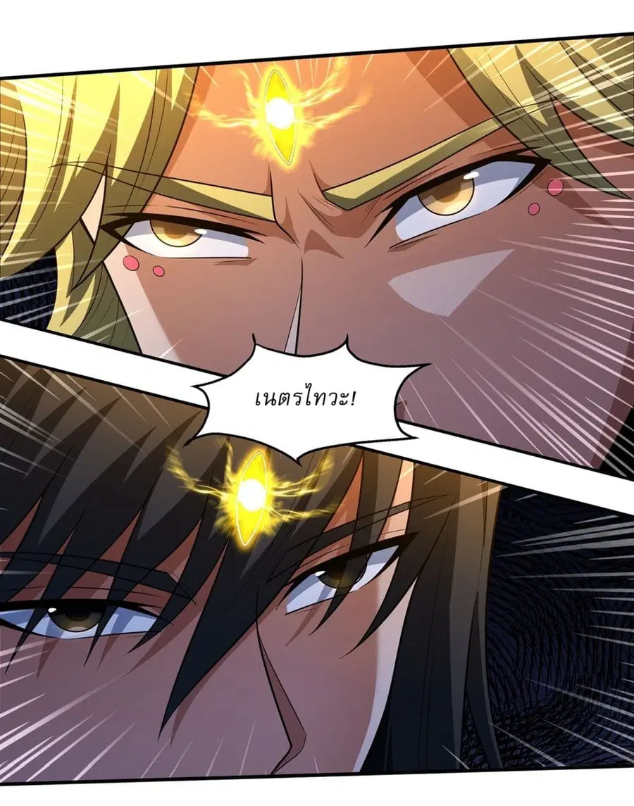 God of Martial Arts ตอนที่ 686 หน้า 15