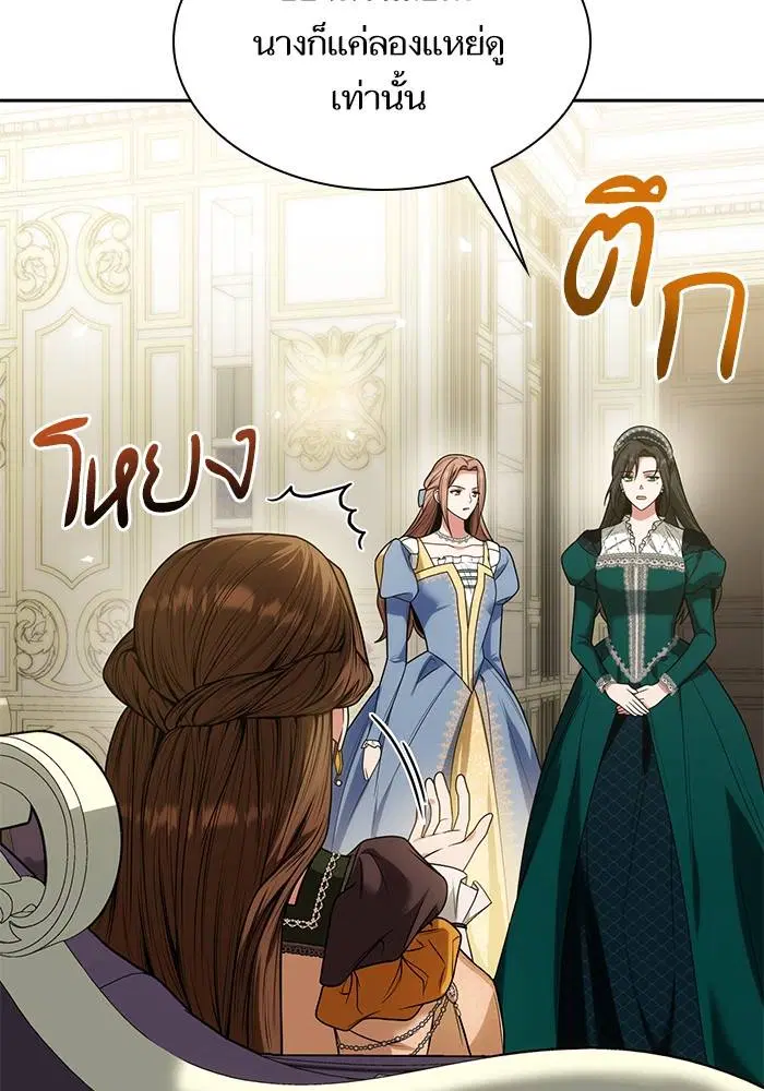 Sister I Am the Queen in This Life ตอนที่ 30 หน้า 66