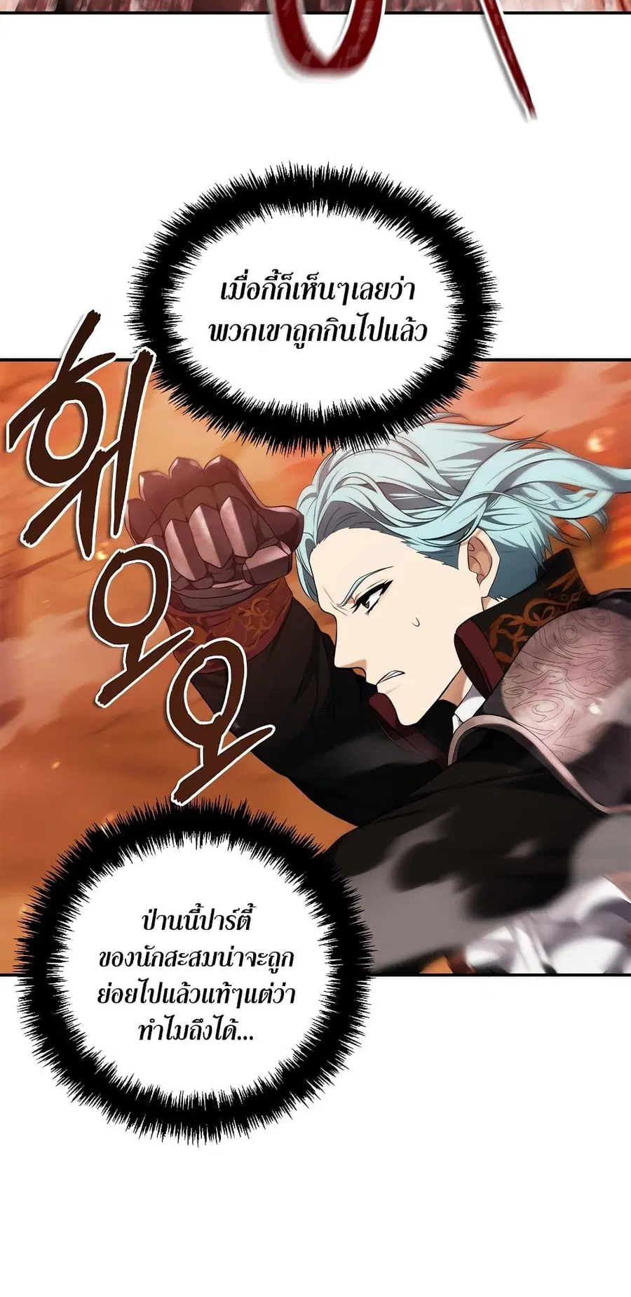 Ranker Who Lives A Second Time ตอนที่ 134 หน้า 10