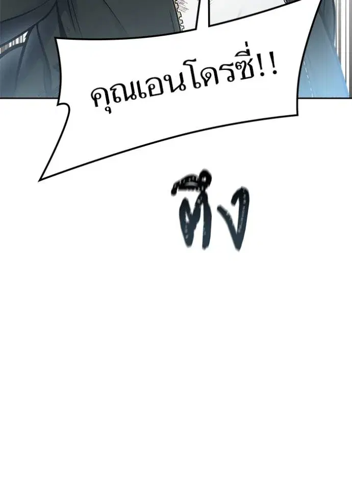 Tower of God ตอนที่ 636 หน้า 448