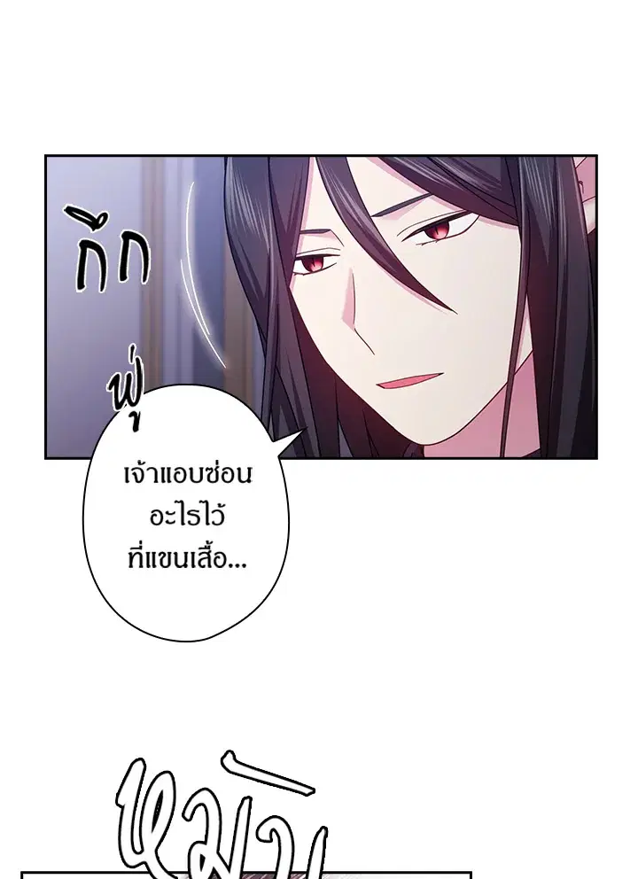 Satan’s Bride ตอนที่ 141 หน้า 62