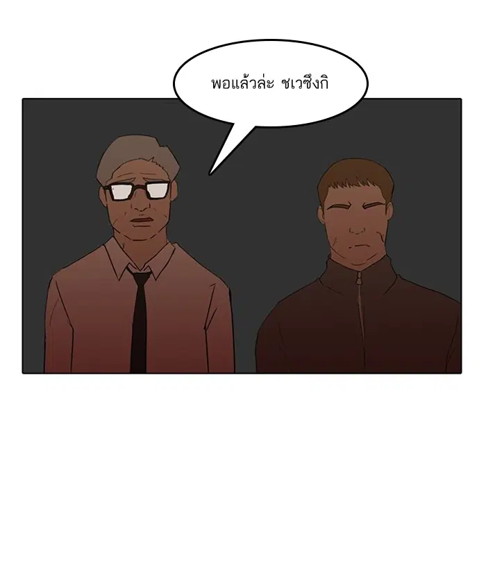 Random Chat ตอนที่ 27 หน้า 9