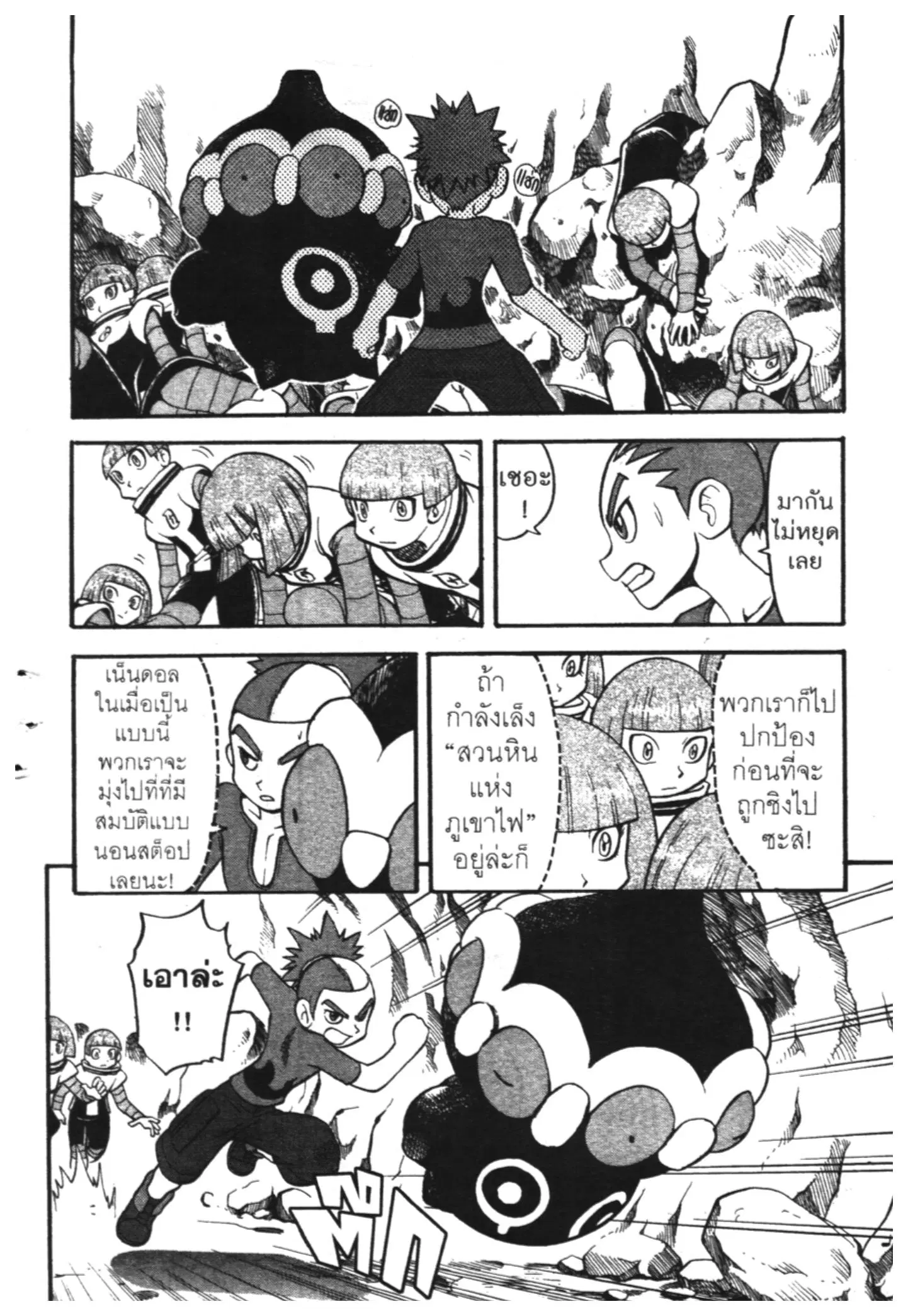 Pokémon ตอนที่ 422 หน้า 14