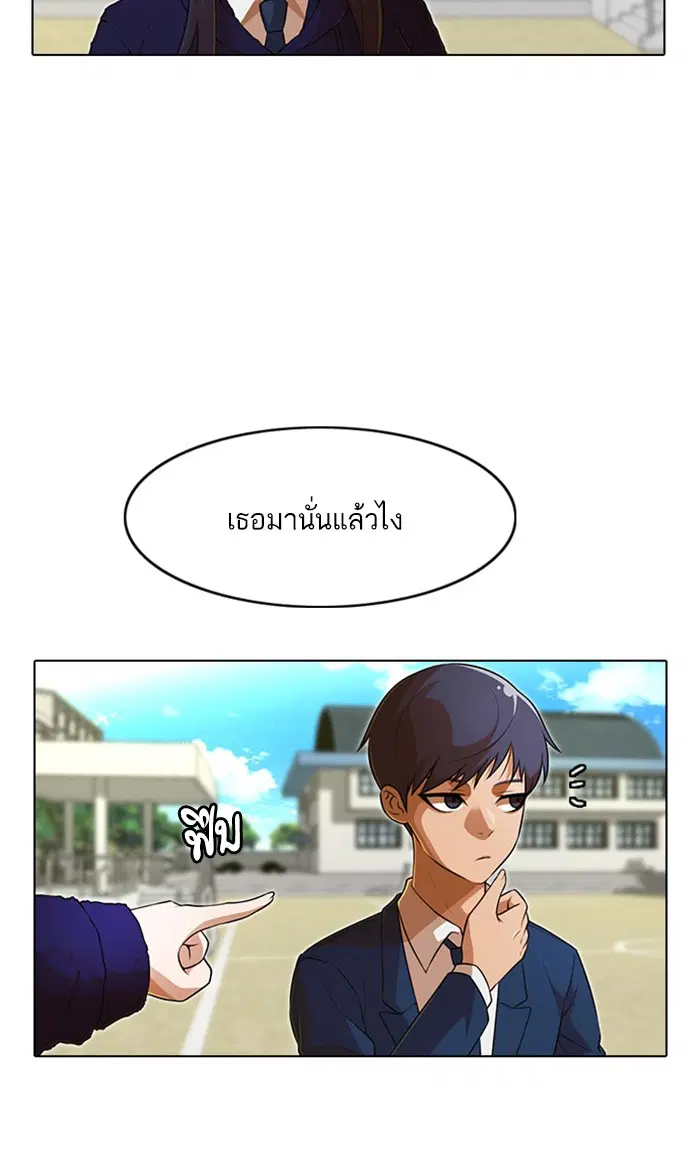 Random Chat ตอนที่ 159 หน้า 75