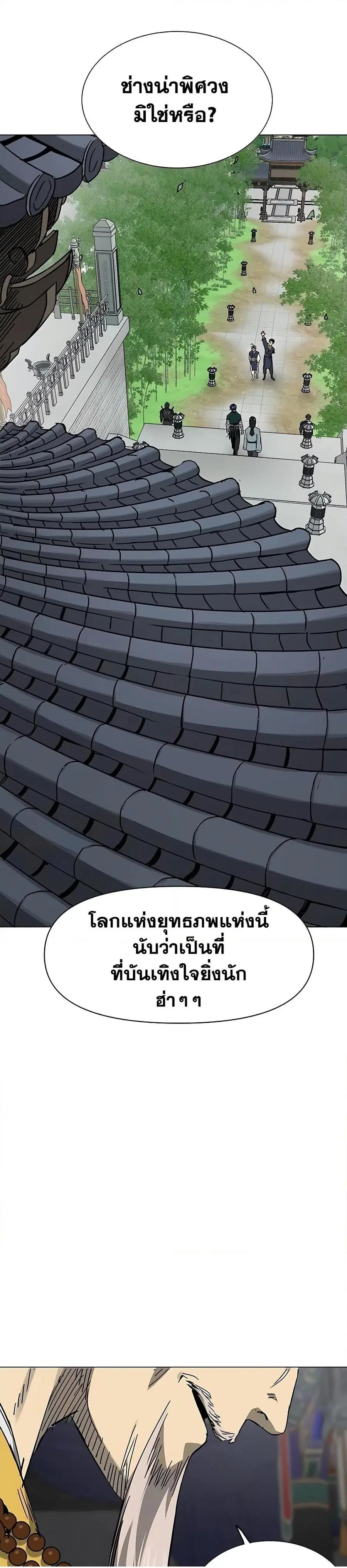 Infinite Level Up In Murim ตอนที่ 220 หน้า 20