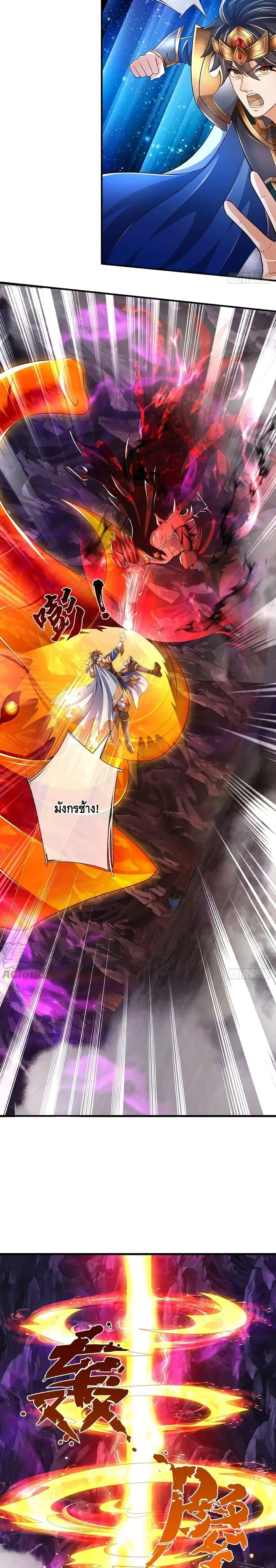 Opening to Supreme Dantian ตอนที่ 187 หน้า 20