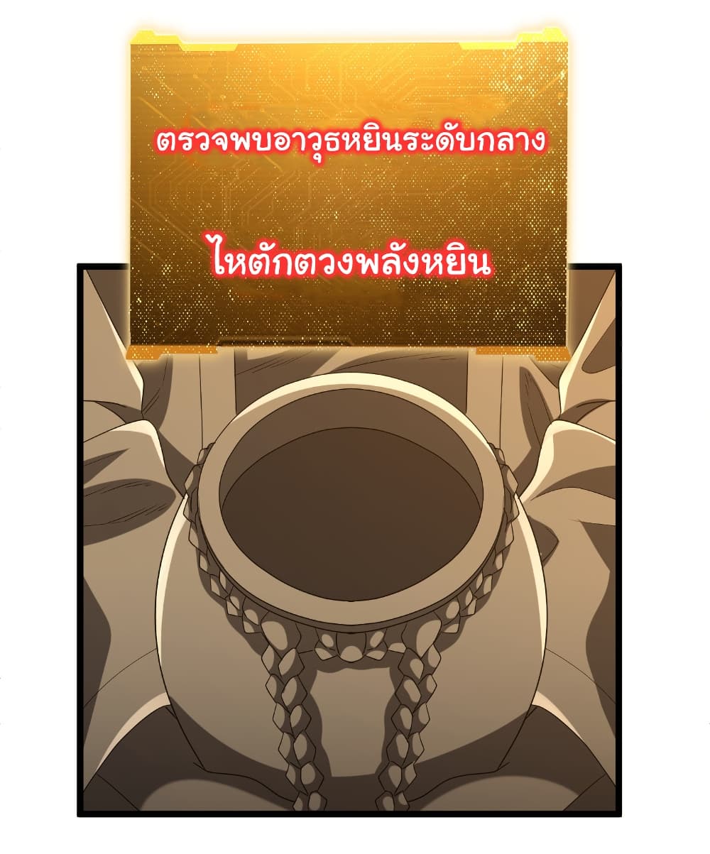 Start with Trillions of Coins ตอนที่ 162 หน้า 22