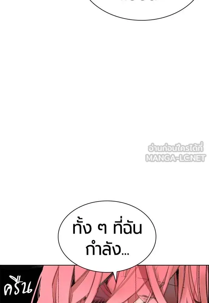 Jungle Juice ตอนที่ 142 หน้า 163