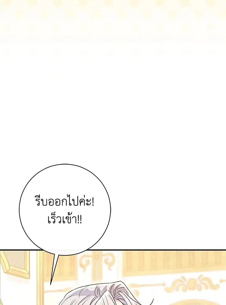 The Villain’s Match Is Too Perfect – คู่ดูตัวของนางร้ายเพอร์เฟกต์เกินไป ตอนที่ 39 หน้า 127