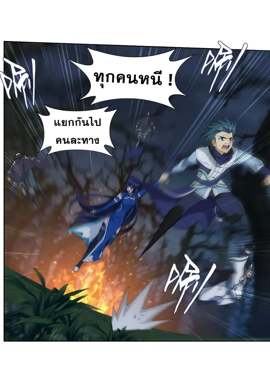 Doupo Cangqiong ตอนที่ 348 หน้า 48