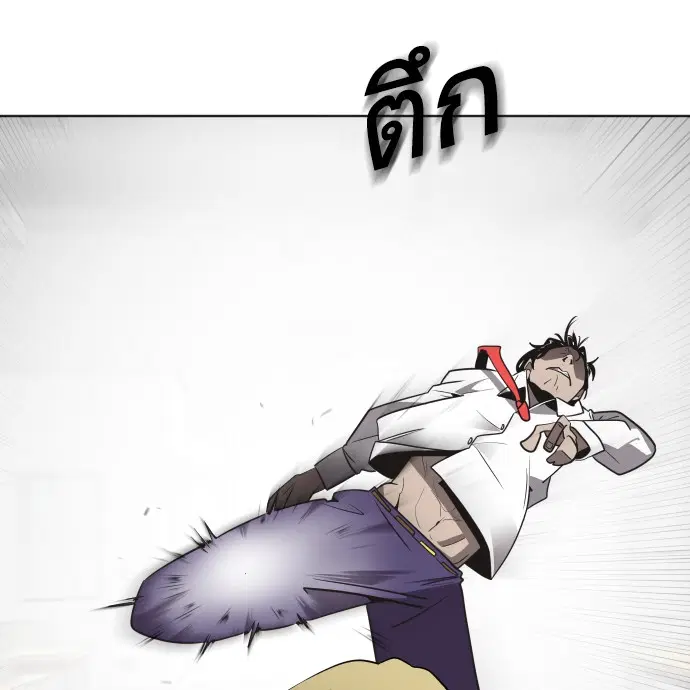 Superhuman Era ตอนที่ 10 หน้า 48