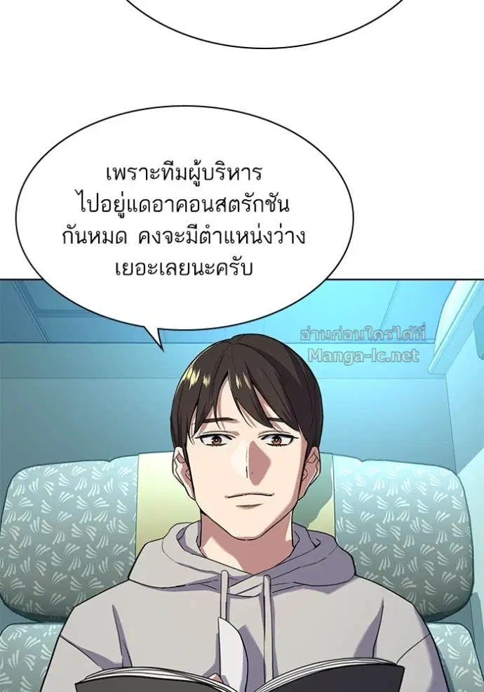 Reborn Rich ตอนที่ 60 หน้า 10