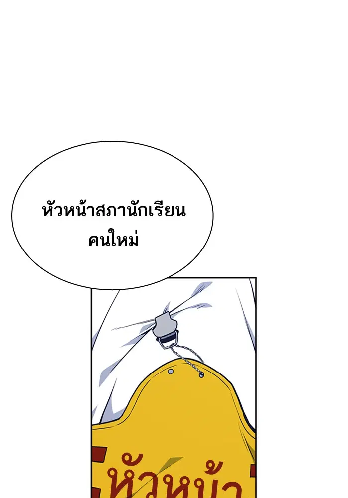 Study Group ตอนที่ 74 หน้า 118