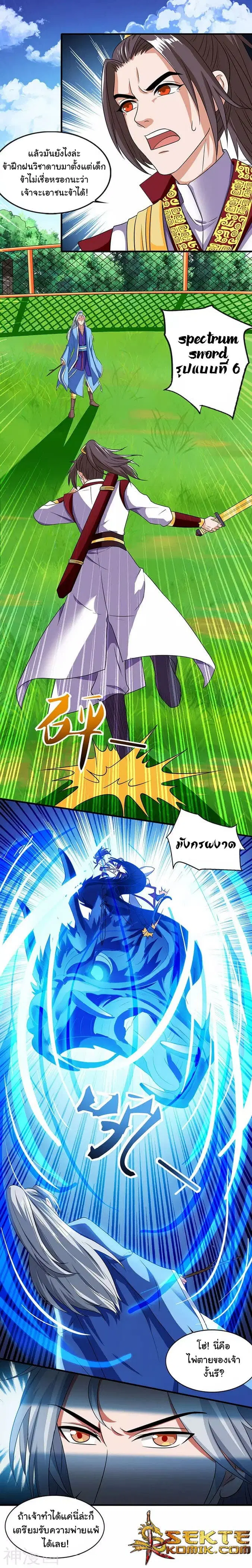 Reborn 80,000 years ตอนที่ 12 หน้า 11