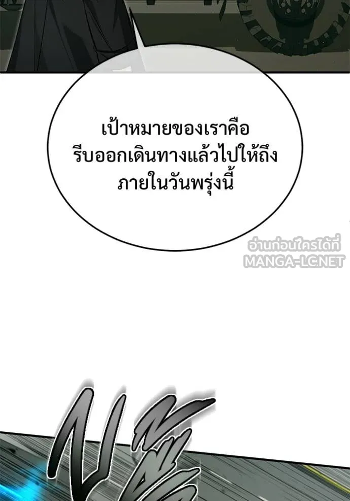 Regressor’s Life After Retirement ตอนที่ 94 หน้า 69