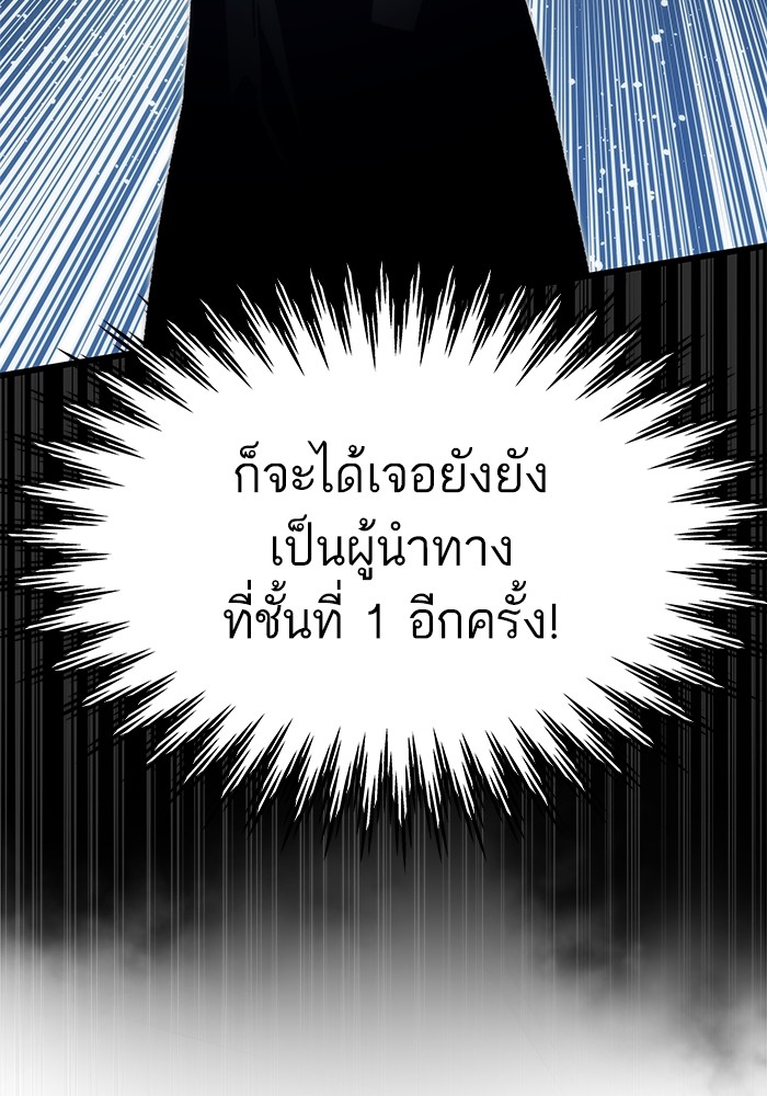 Ultra Alter แอ็กรองสตรองโคตร ตอนที่ 112 หน้า 69