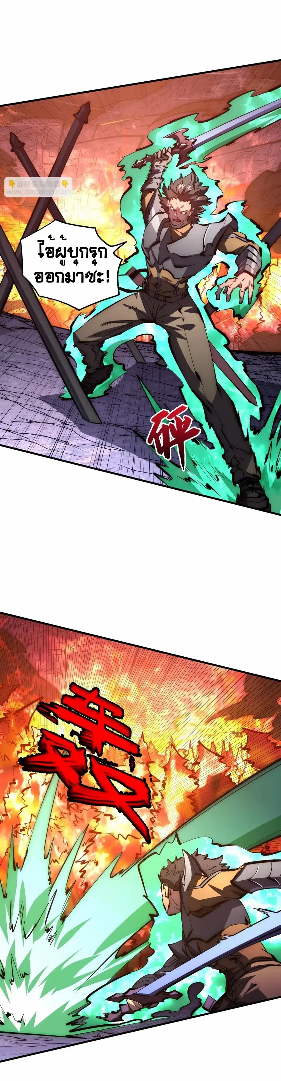 Rise From The Rubble ตอนที่ 206 หน้า 10