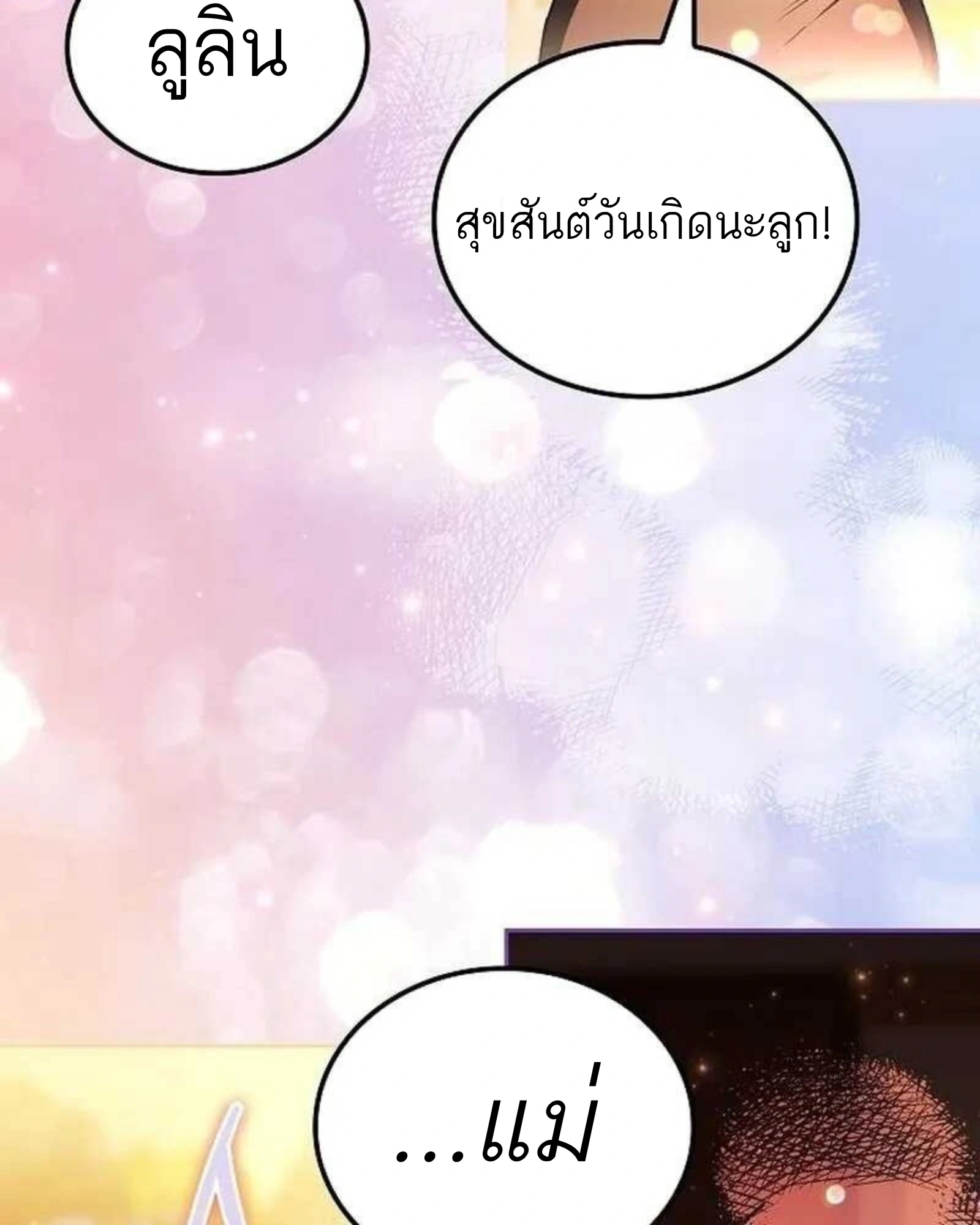 A Wizard’s Restaurant ตอนที่ 140 หน้า 141