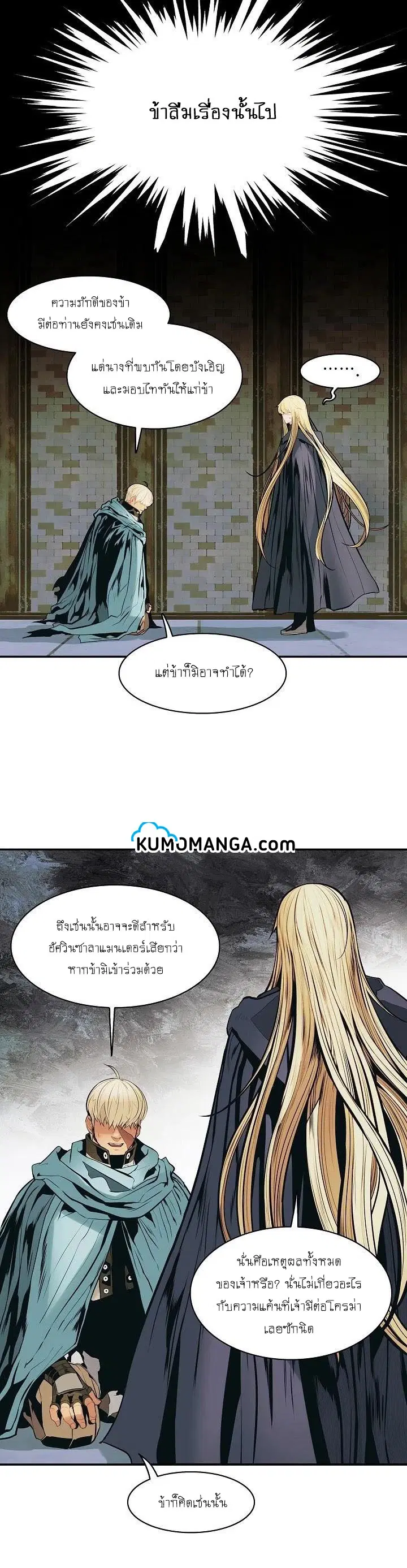 MookHyang – Dark Lady ตอนที่ 108 หน้า 4