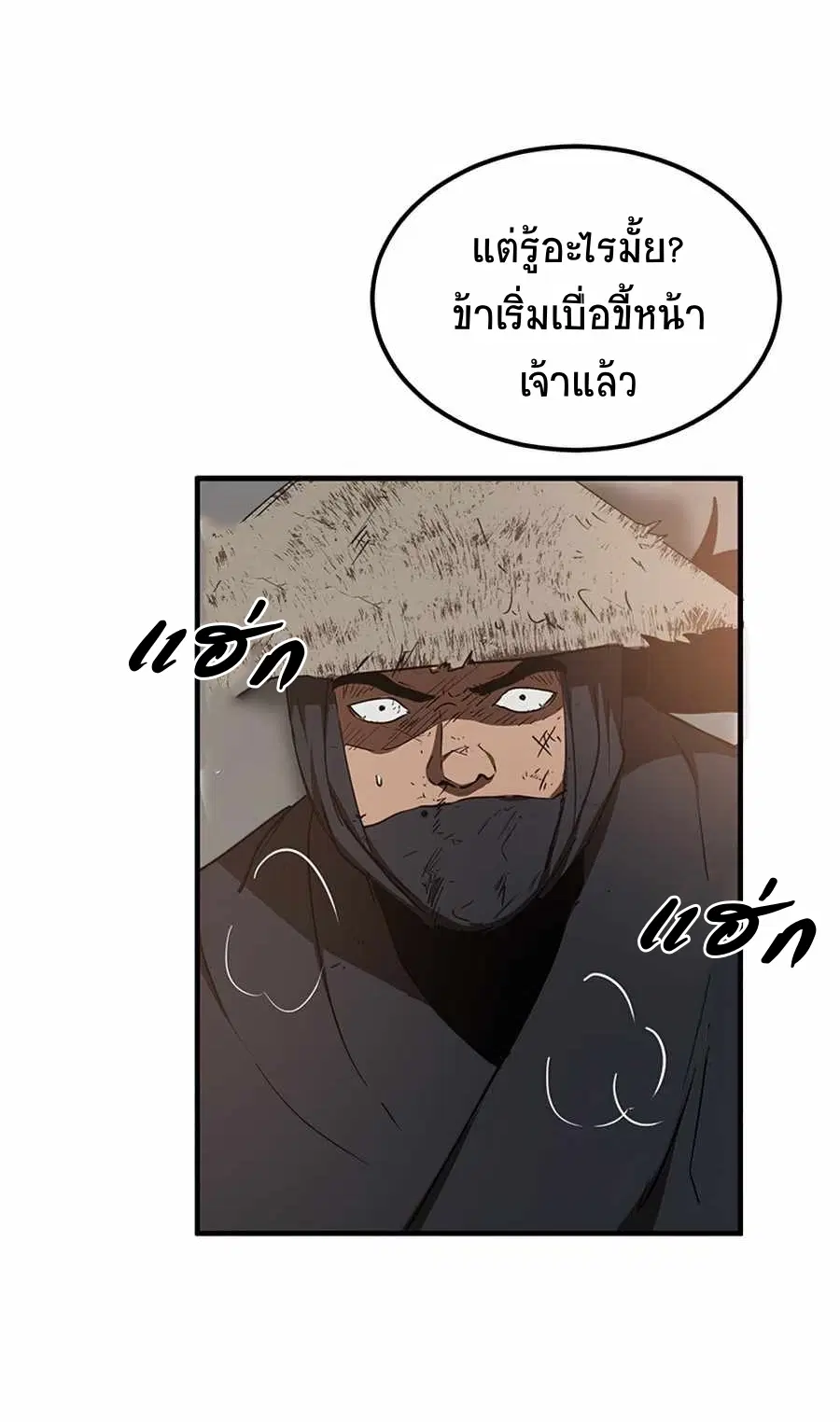 Path of the Shaman ตอนที่ 50 หน้า 9
