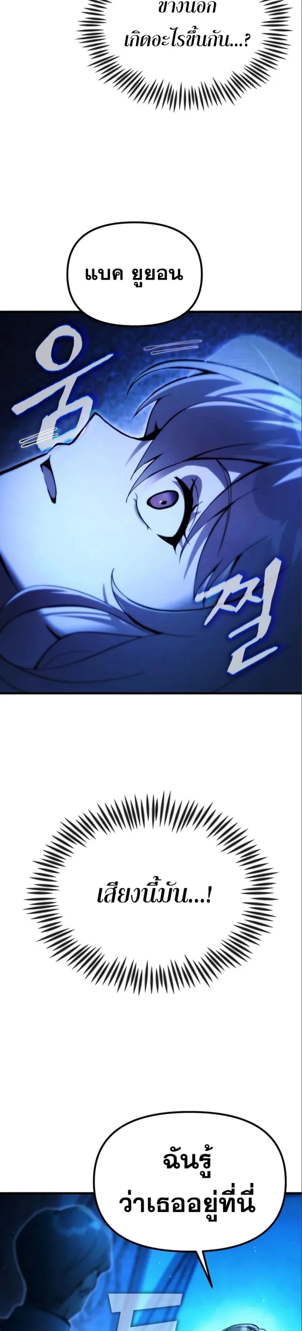 The Heavenly Demon’s Descendant ตอนที่ 17 หน้า 14