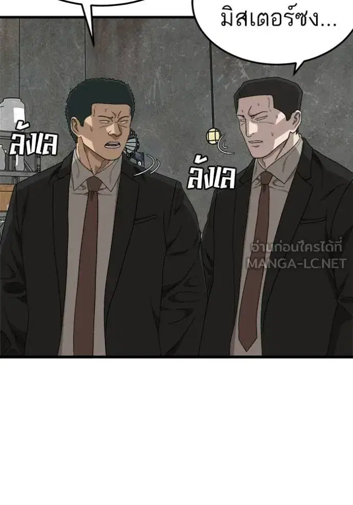 Bad Guy ตอนที่ 292 หน้า 108