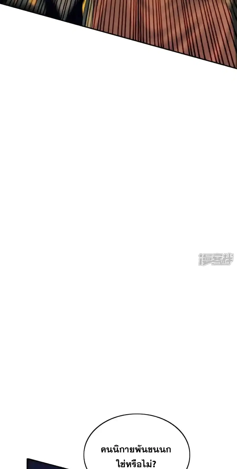 The Ten Great Emperors At The Beginning Are All My Apprentices ตอนที่ 173 หน้า 31