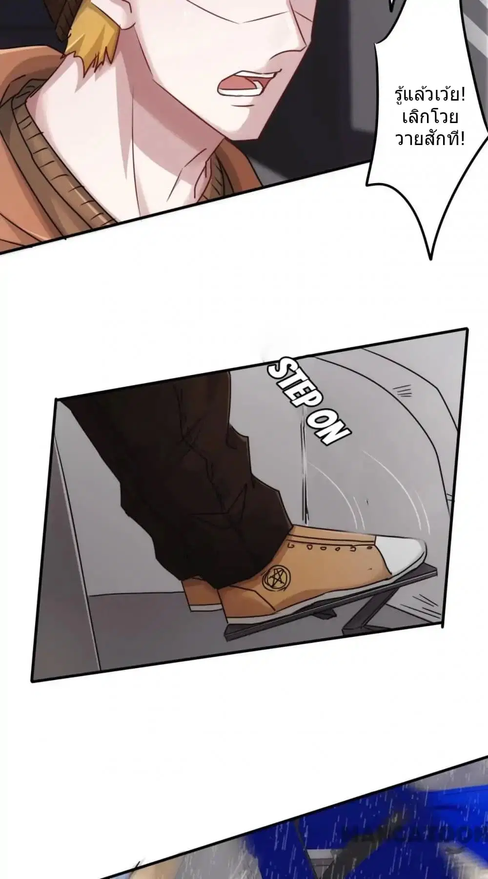 Strongest Worker ตอนที่ 137 หน้า 8