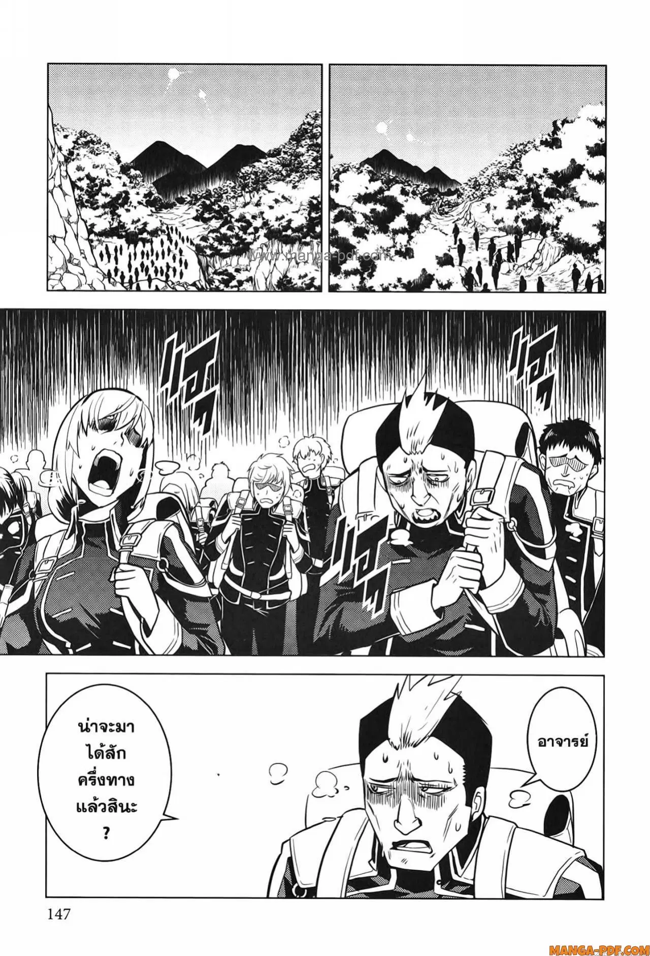 Tensei Kenja no Isekai Life ตอนที่ 60 หน้า 24