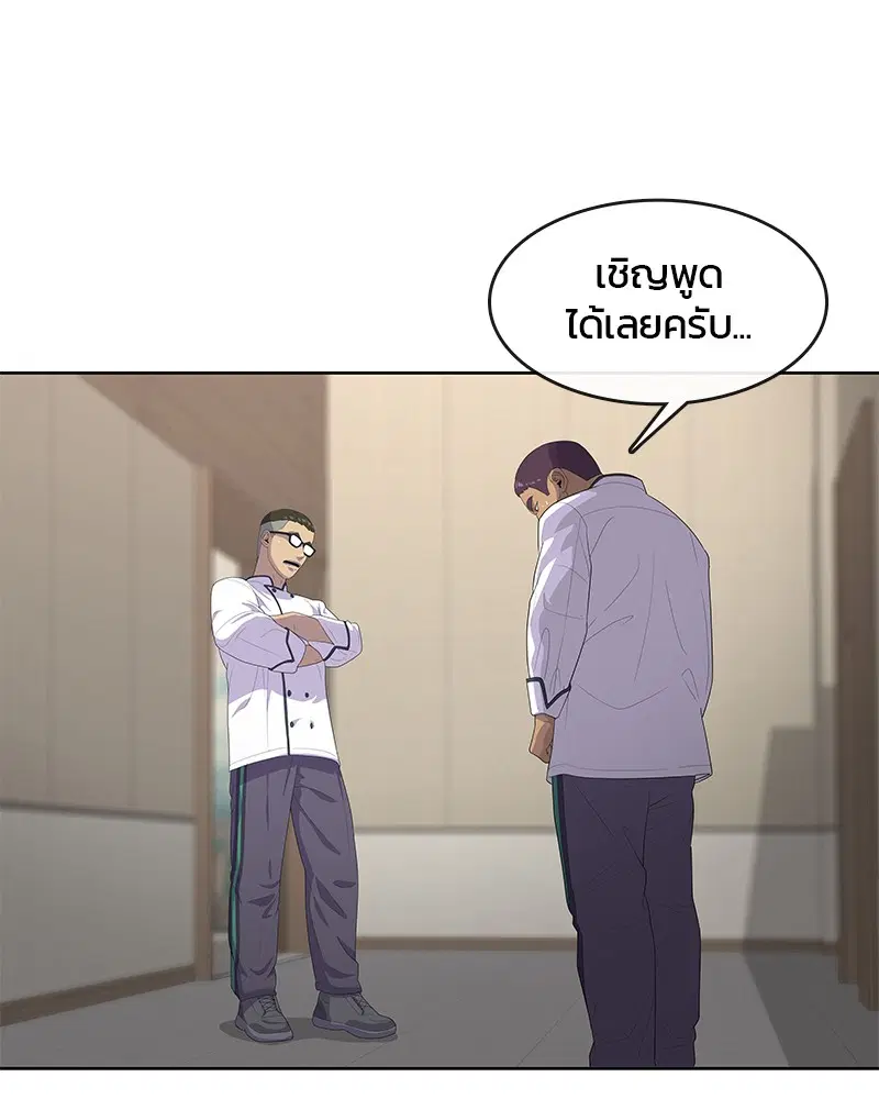 Kitchen Soldier ตอนที่ 149 หน้า 7