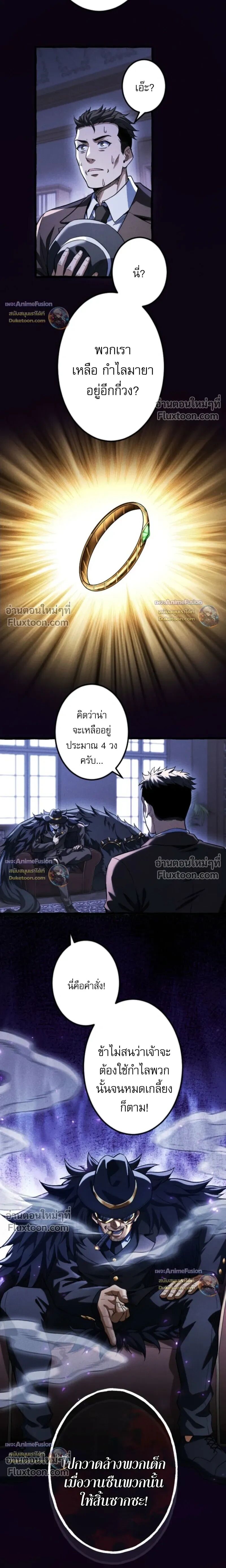 Reincarnates as His Descendant 1000 Years Later ตอนที่ 35 หน้า 28