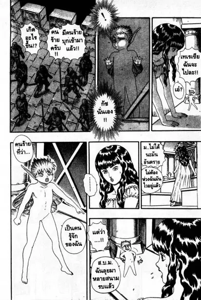 Berserk ตอนที่ 5 หน้า 61