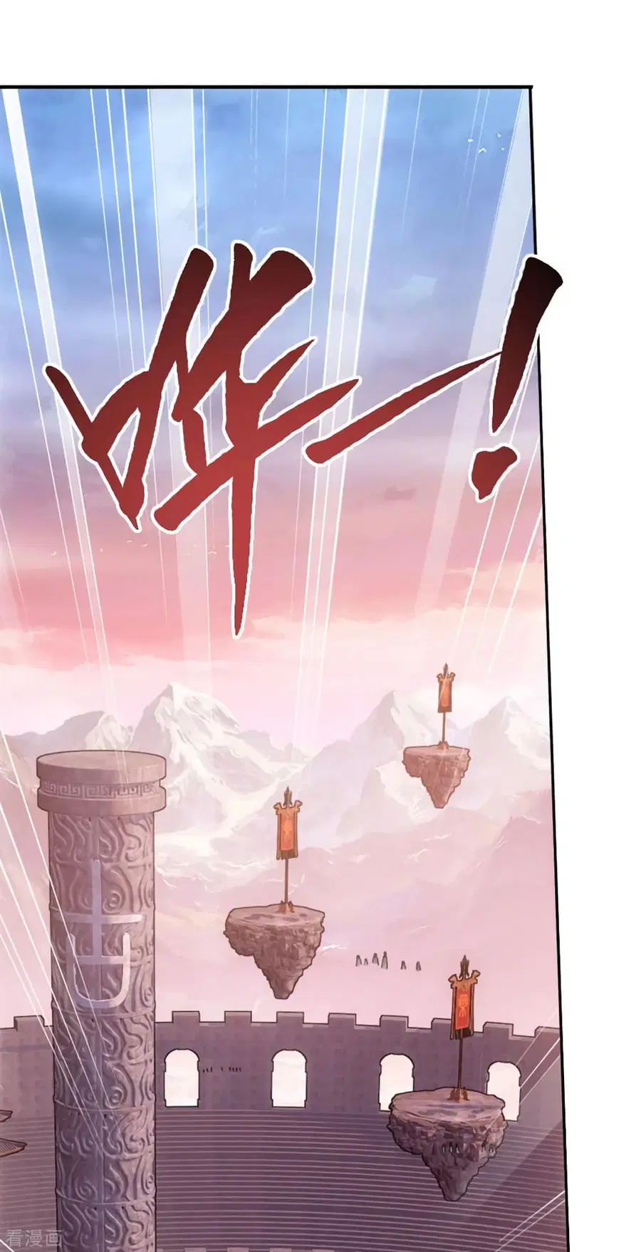Doupo Cangqiong ตอนที่ 340 หน้า 27