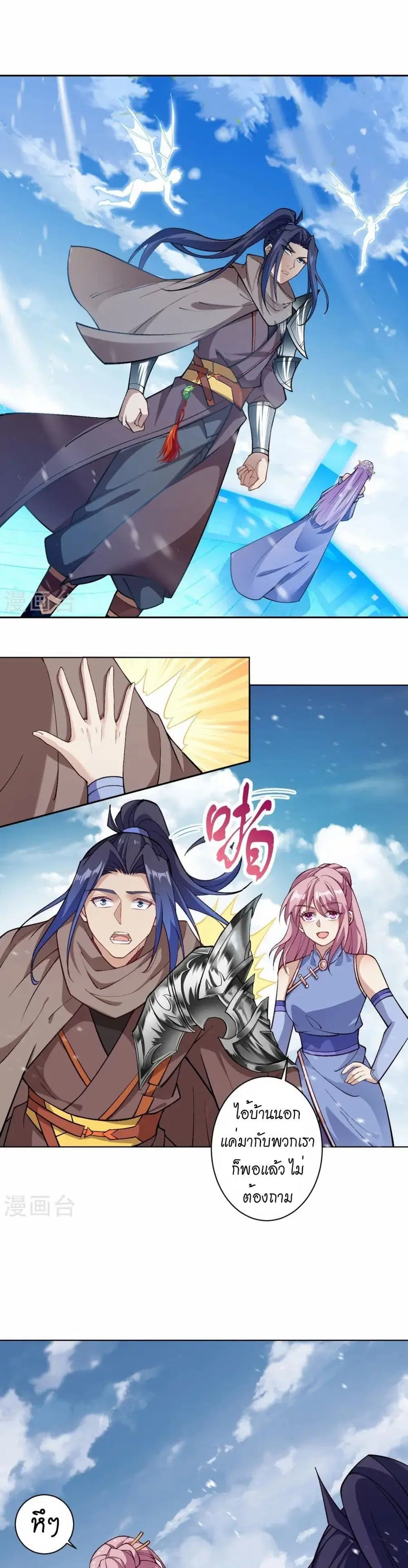 Against the Gods ตอนที่ 549 หน้า 6