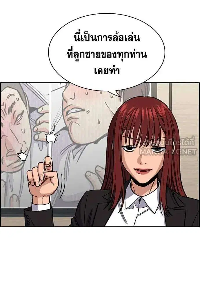 True Education ตอนที่ 224 หน้า 112