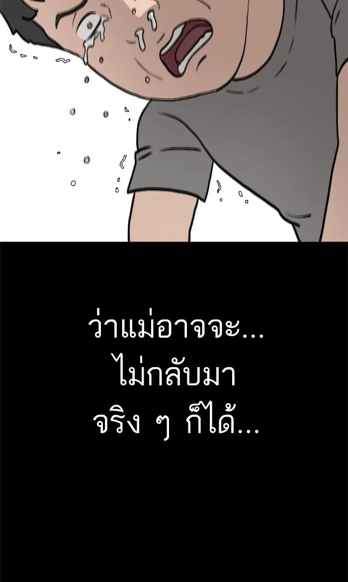 Bad Guy ตอนที่ 85 หน้า 53