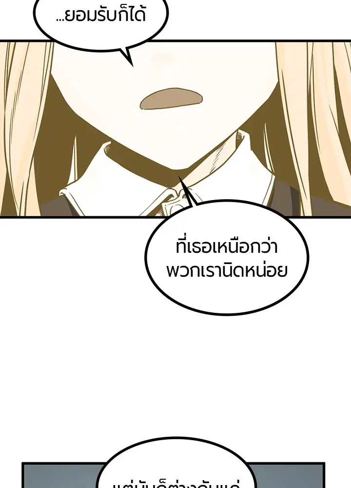 HERO KILLER ตอนที่ 102 หน้า 67
