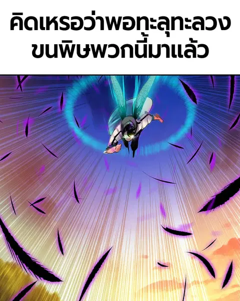 Jungle Juice ตอนที่ 23 หน้า 15