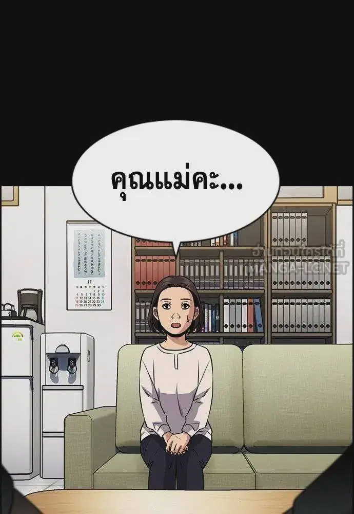True Education ตอนที่ 173 หน้า 30
